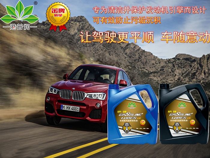 合成機(jī)油和半合成機(jī)油要如何選？